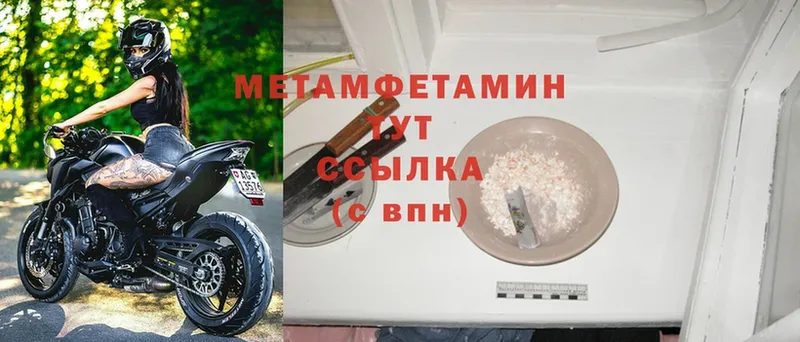 Метамфетамин Methamphetamine  наркота  Батайск 